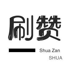 快手点赞在线自助平台低价